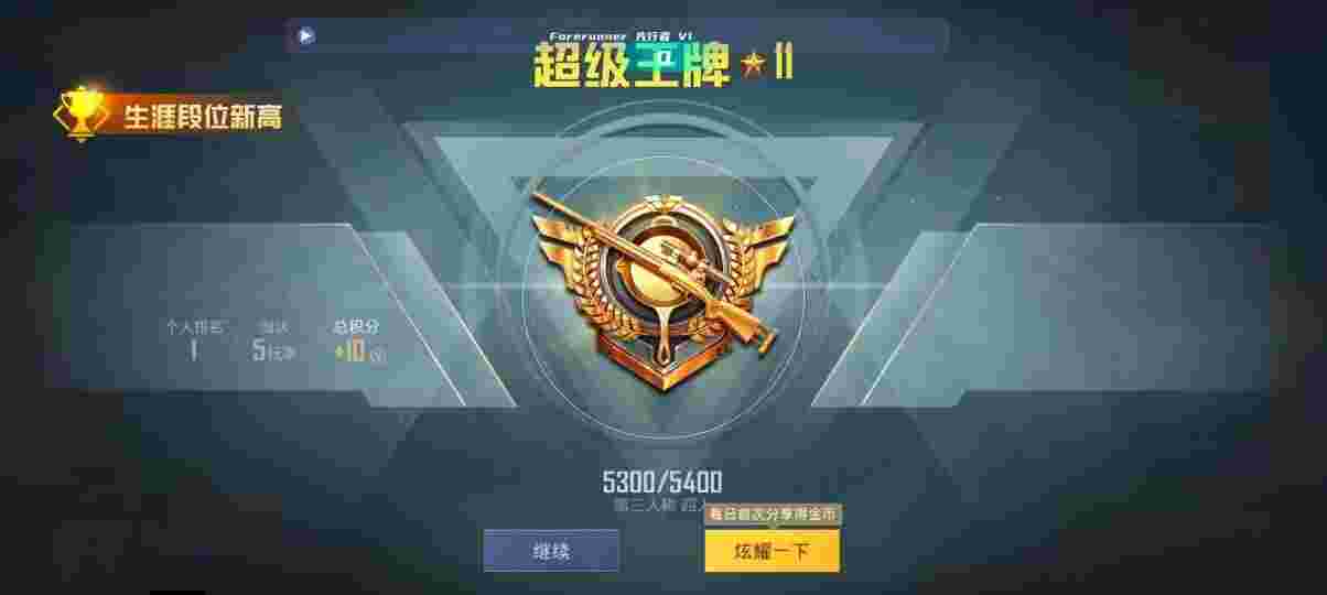 和平精英先行者透视直装 - 2025年和平精英辅助插件辅助预览图